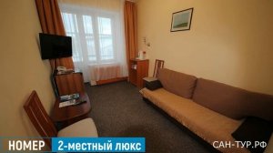 Номера - Санаторий ЯнганТау Корпус № 1