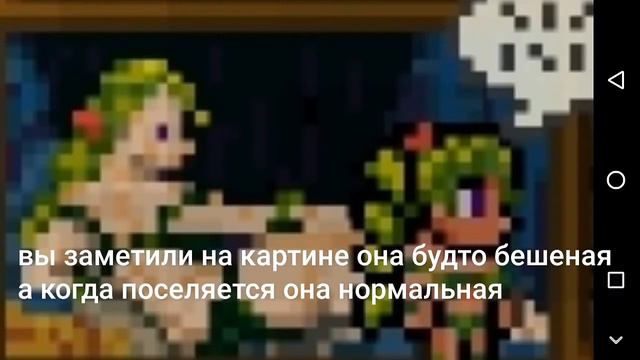 Пасхалки в Террария Дреада и Портной смотреть онлайн