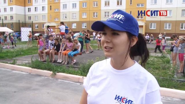 Компания «ИНСИТ» провела праздник двора для детей и взрослых смотреть онлайн