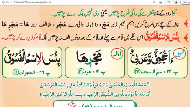 Learning Quran For All Lesson 36 Sabaq 20 Part 4 Madani Qaida #maktubeen#learningquran#madanichanne
