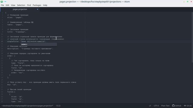 Create a "hello world" app using FOS: 02. Create a projection of the pages table смотреть онлайн