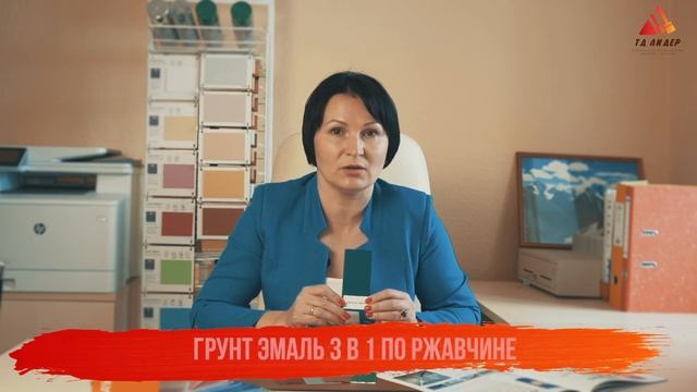 ASCOAT 201АК, Ascoat 308 PU. Грунт-эмаль для оцинкованного металла. смотреть онлайн