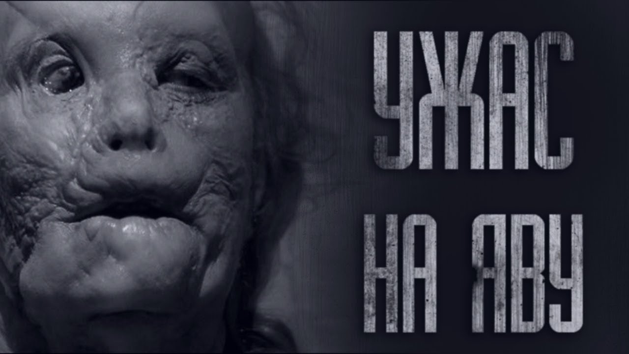 УЖАС, ПРОИЗОШЕДШИЙ СО МНОЙ... Страшные истории от Гробовщика. Истории на ночь. Хоррор. Ужасы