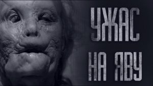 УЖАС, ПРОИЗОШЕДШИЙ СО МНОЙ... Страшные истории от Гробовщика. Истории на ночь. Хоррор. Ужасы