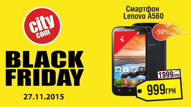 Black Friday в City.com 2015 смотреть онлайн