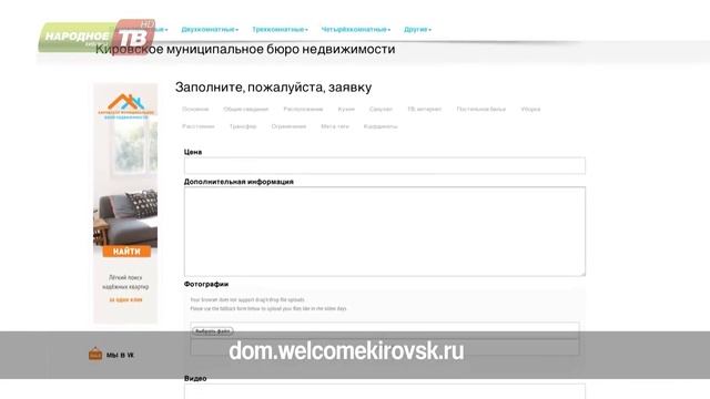 Запуск специального информационного портала смотреть онлайн