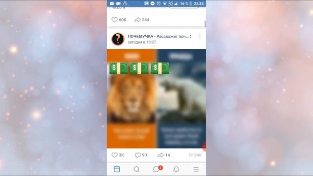 #ВКонтакте Как листать ленту в ВКонтакте смотреть онлайн