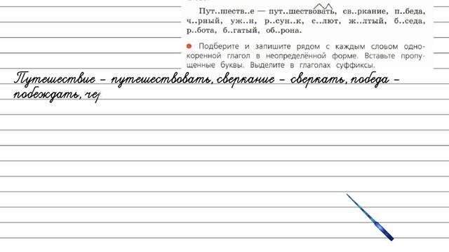 Упражнение 156 - Русский язык 4 класс (Канакина, Горецкий) Часть 2 смотреть онлайн