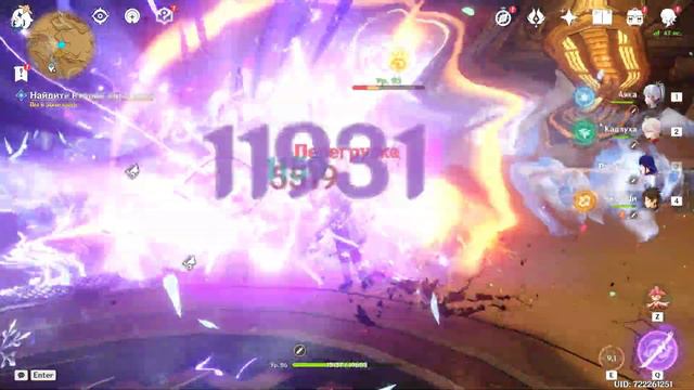 Найдите второе ядро духа | Genshin Impact смотреть онлайн