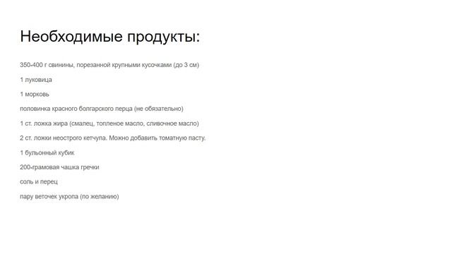 Как приготовить гречневую кашу по-купечески смотреть онлайн