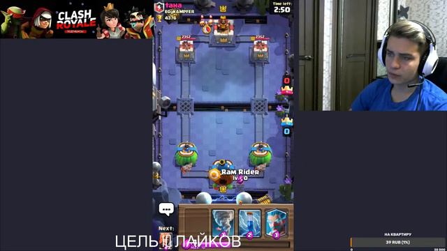 ИГРАЕМ В CLASH ROYALE ВЗ И ОЦЕНКА КАНАЛА смотреть онлайн