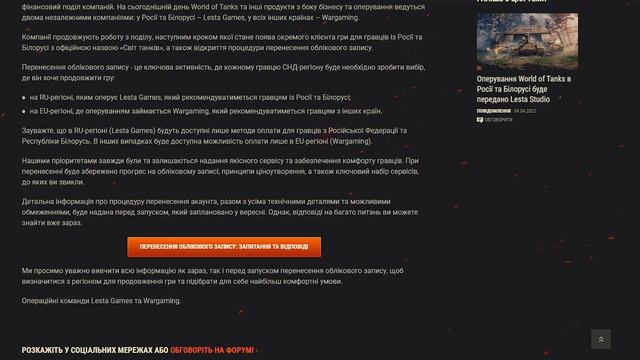 WOT Коли перехід на євро сервер смотреть онлайн