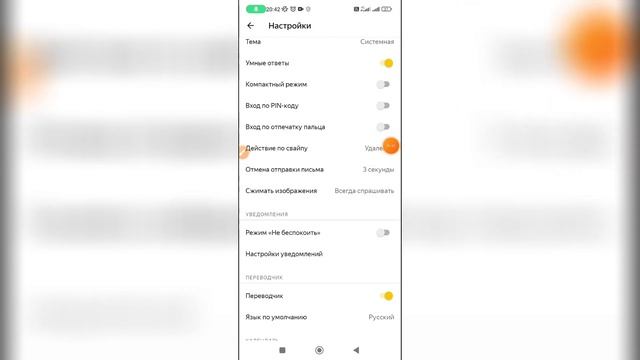 Как включить уведомление о прочтении письма в Яндекс почте? смотреть онлайн