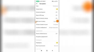 Как включить уведомление о прочтении письма в Яндекс почте?