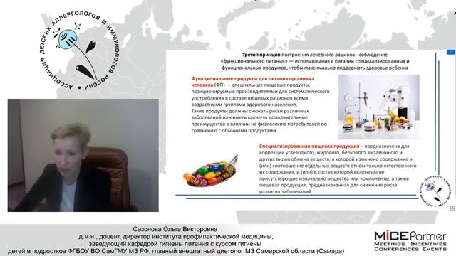 Нутритивная поддержка детей с атопическим дерматитом: взгляд диетолога. ОВ Сазонова смотреть онлайн