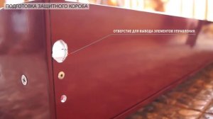 Накладной монтаж роллет Alutech