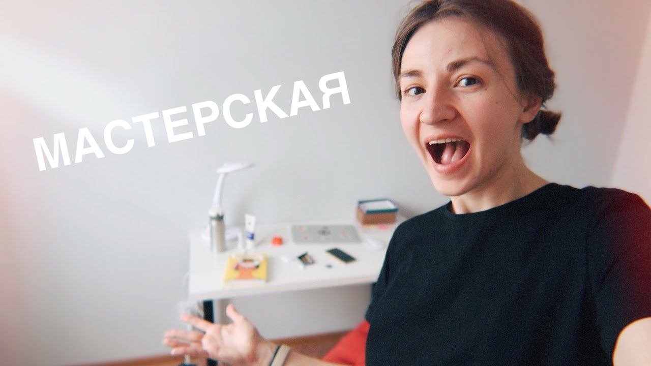 Сняла офис смотреть онлайн