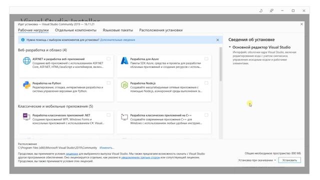 Как установить Unity 2021 и выше - продолжение (дополнительные модули, Visual Studio Community) смотреть онлайн