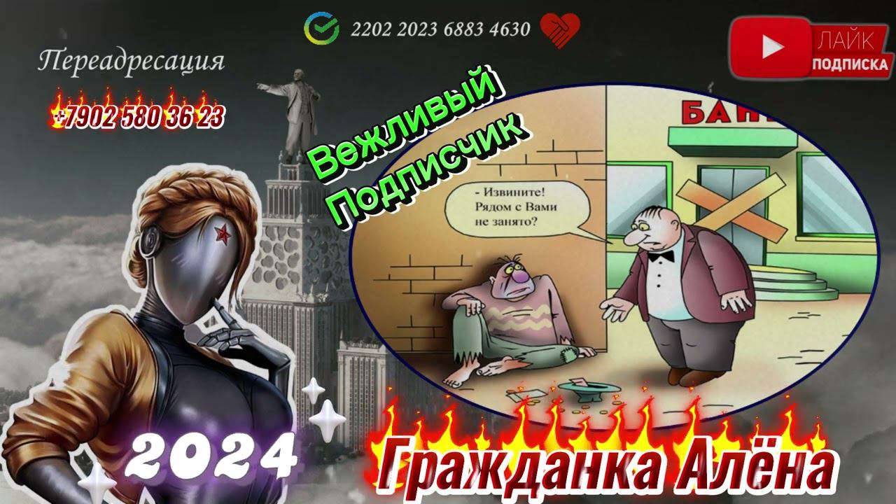 ПОДБОРКА 2024 ВЕЖЛИВЫЙ ПОДПИСЧИК смотреть онлайн