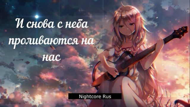 Nightcore - Lumen – Гореть смотреть онлайн