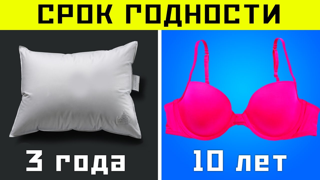 10 Вещей, Срок Годности Которых Вы Не Знали смотреть онлайн