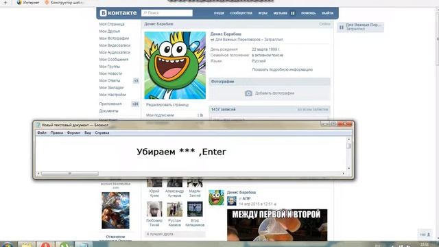 КАК УДАЛИТЬ ЗАПИСИ СО СТЕНЫ В КОНТАКТЕ|2015 смотреть онлайн
