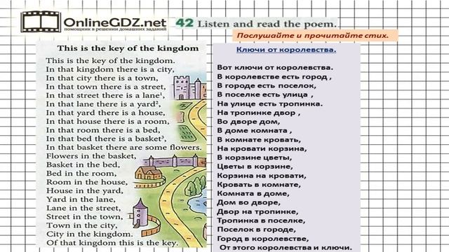 Unit 3 Section 2 Задание №42 - Английский язык "Enjoy English" 6 класс (Биболетова) смотреть онлайн