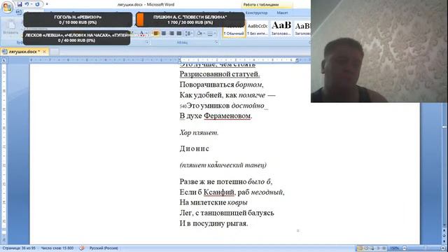 Разбор произведения перед записью\Ответы на ваши вопросы смотреть онлайн