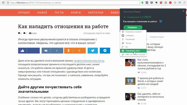Evernote Web Clipper. Подробный Обзор Возможностей Расширения смотреть онлайн