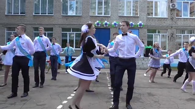 Последний звонок 2016. Вальс выпускников. смотреть онлайн