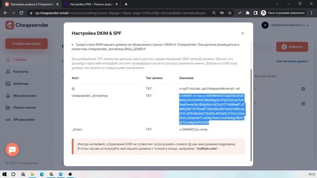 Настройка домена в Sprinthost смотреть онлайн