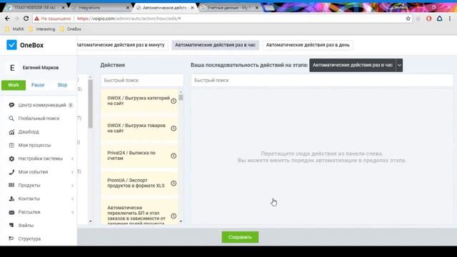 Интеграция с Google Contacts смотреть онлайн