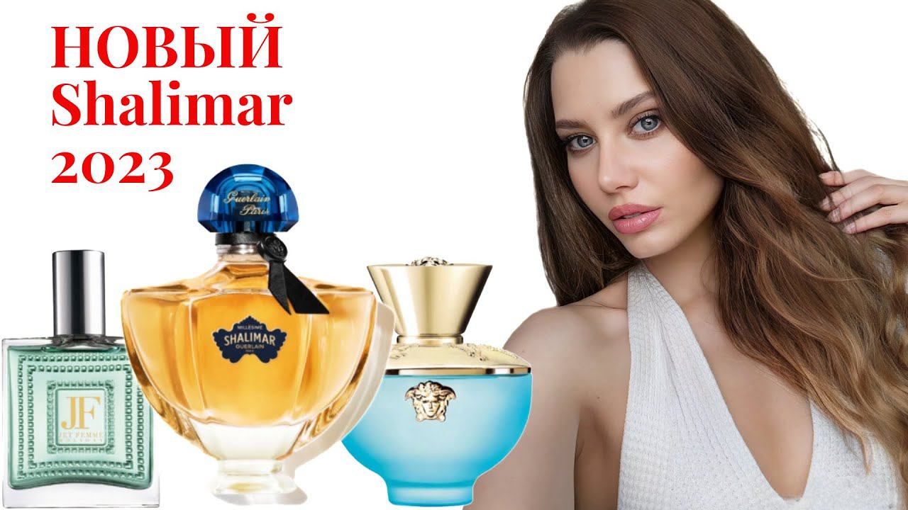 НОВИНКА ! Shalimar Millesime Iris Guerlain + ДВЕ ЛИМИТКИ И НОВЫЕ АРОМАТЫ смотреть онлайн