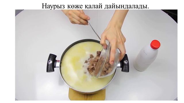 Сауат ашу сабағы. 3 сабақ. "Ұлттық тағамдар. Әліпби" - 1 сынып. Бекжигитова Қ.Е. смотреть онлайн