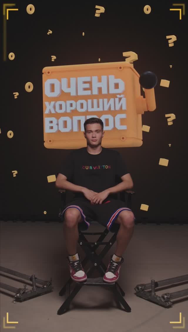 Очень Хороший Вопрос. Выпуск 301 смотреть онлайн