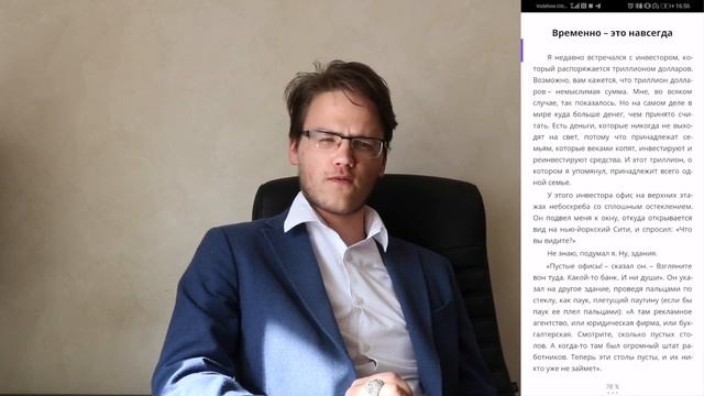 Саморазвитие на смартфоне | КАК УЧИТСЯ ЕСЛИ ЕСТЬ ТОЛЬКО СМАРТФОН смотреть онлайн