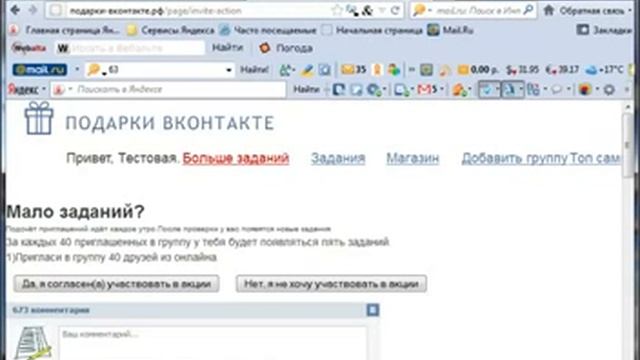 Голоса вк смотреть онлайн