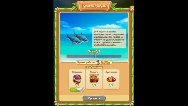 Игра Коралловый остров / Coral isle - 2 / Судебные иллюзии смотреть онлайн