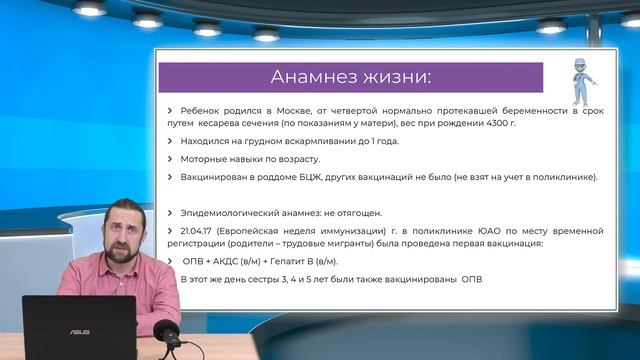 16:00 24.04.2022 Полиовирусная инфекция. Часть 2 смотреть онлайн
