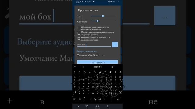 Как сделать чтобы при подключение к зарядке Андроид говорил смотреть онлайн
