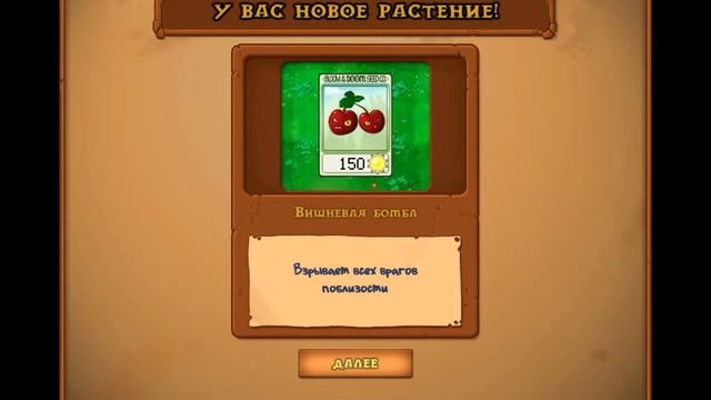 Старая игра растения против зомби. смотреть онлайн