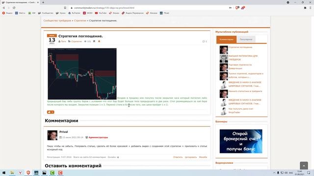 TSLab Паттерн поглощение смотреть онлайн