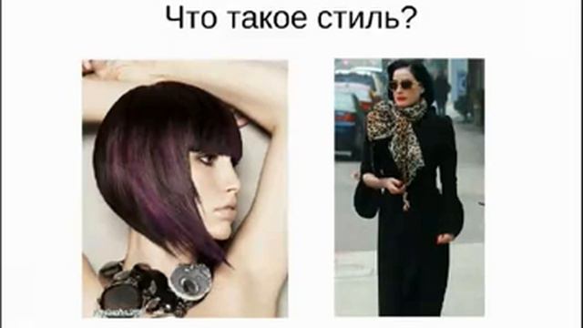 Ошибки в создании стиля (отрывок из вебинара) смотреть онлайн