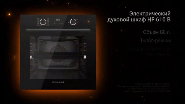 Kuppersberg - Соловей EXPRESS смотреть онлайн