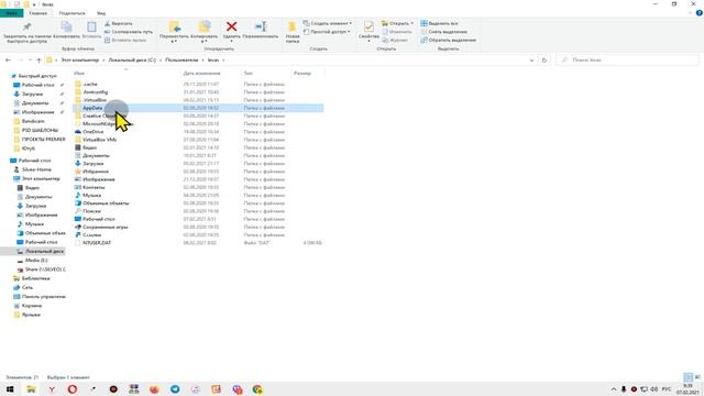 Как найти и открыть папку AppData в Windows 10/8/7 смотреть онлайн