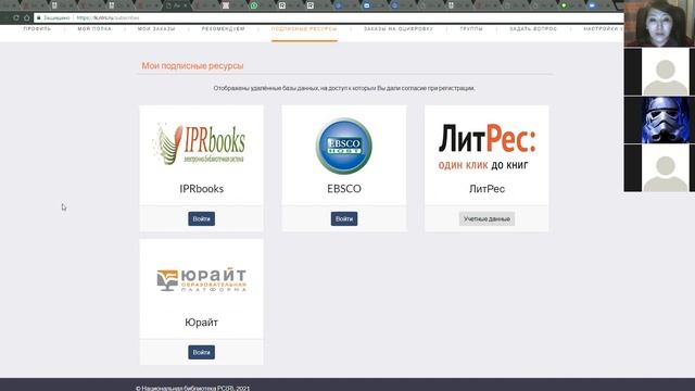 Помощь дипломнику - как работать с информацией в ЭБ НБ, для студентов ЯТТС. смотреть онлайн