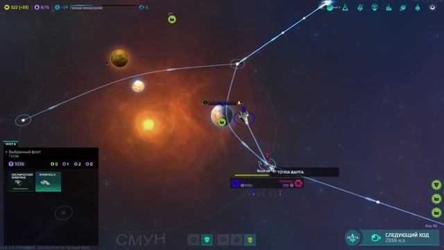 Прохождение Master of Orion: Меклары #2 смотреть онлайн