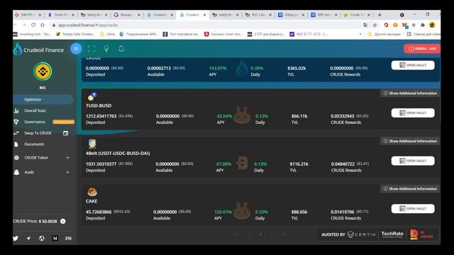 Фарминг криптовалют: результаты за июль смотреть онлайн