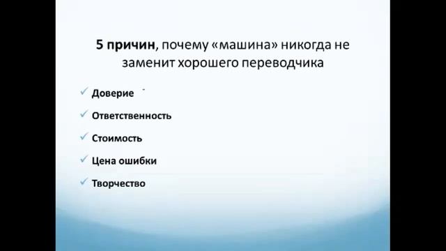 Машинный перевод и семантография (Светова С.Ю.) смотреть онлайн