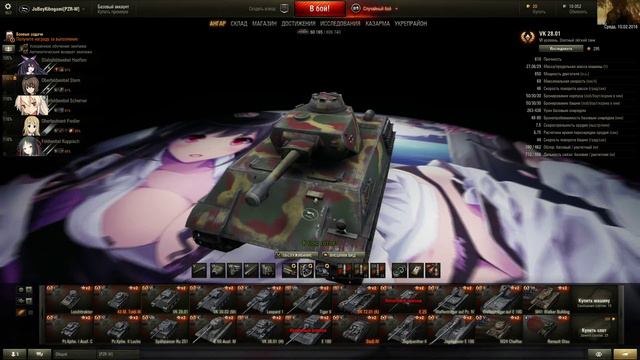 World Of Tanks . Как просидает Ping ... смотреть онлайн